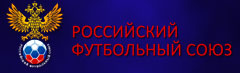 РФС