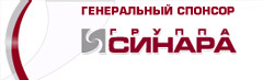Синара